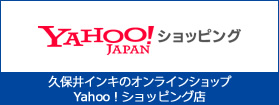 yahooショッピング