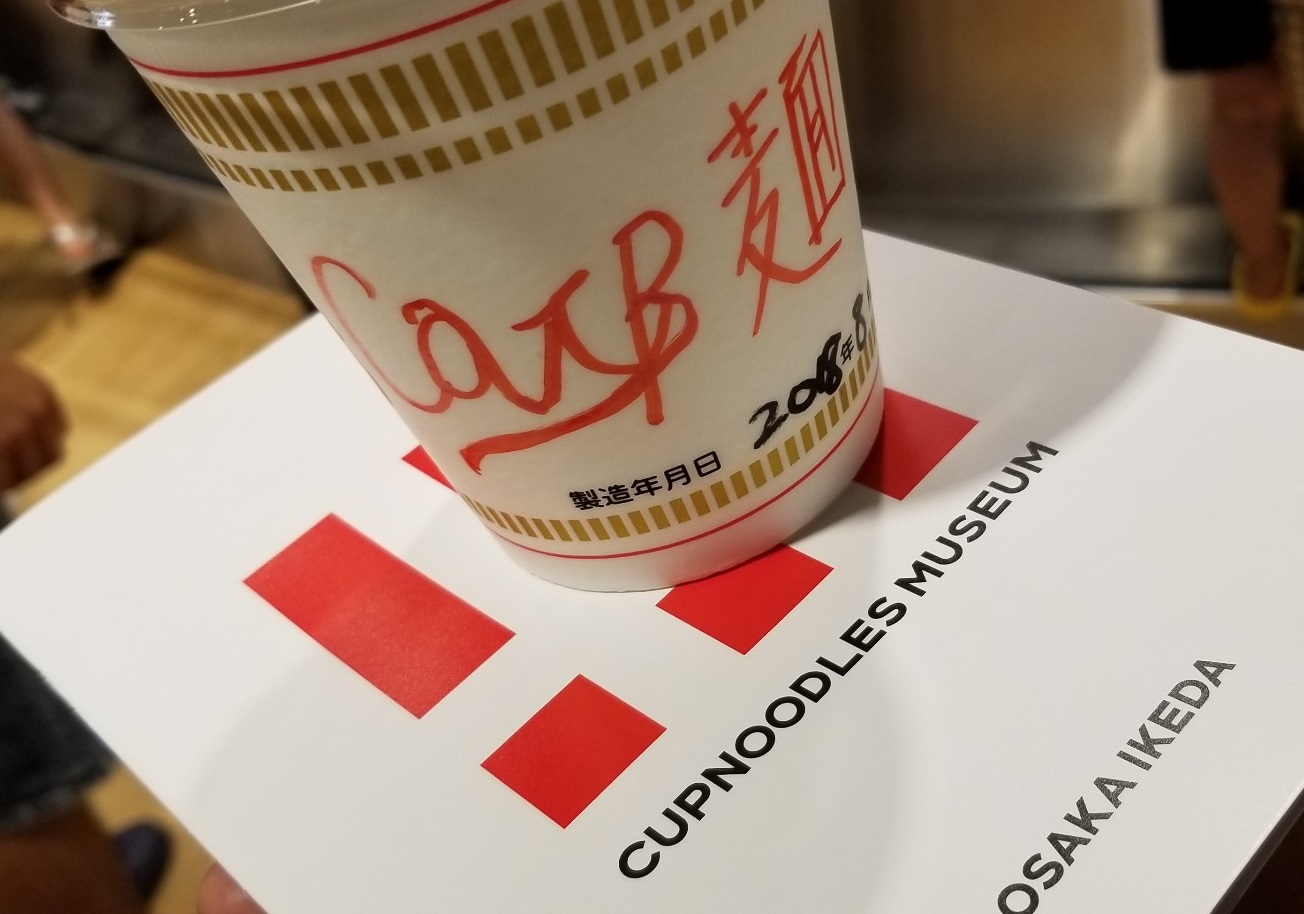 カップヌードルミュージアム 久保井インキ株式会社 カップヌードルミュージアム 久保井インキ株式会社