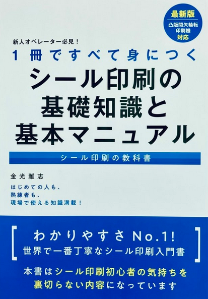 プロ シール 印刷 シール印刷(シングルタイプ) カンタンお見積もり／ご注文