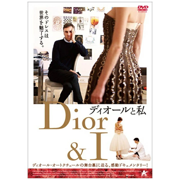 ラフシモンズのドキュメンタリー映画【ディオールと私】 | スタッフブログ | 久保井インキ株式会社