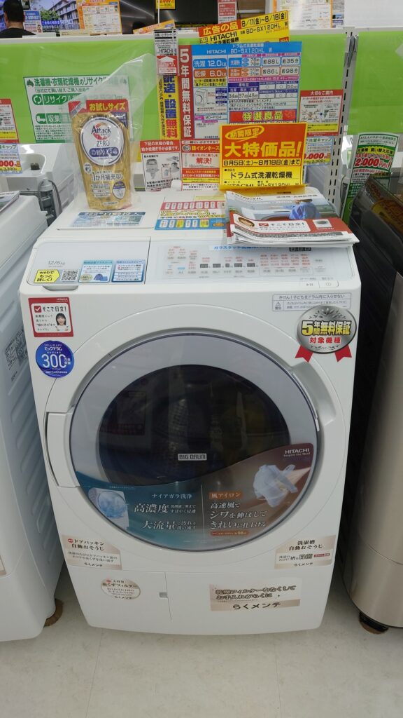 洗濯機の買い替え | スタッフブログ | 久保井インキ株式会社